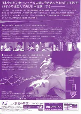 午夜电影《地窖来信》剧照